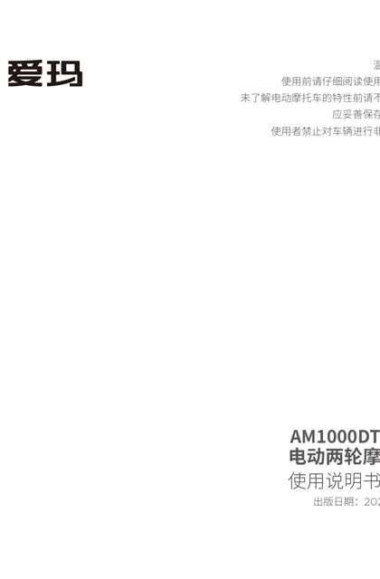 aima 爱玛米格A303WMA-6020标准版DKT(MAX5)极光绿灰_D22